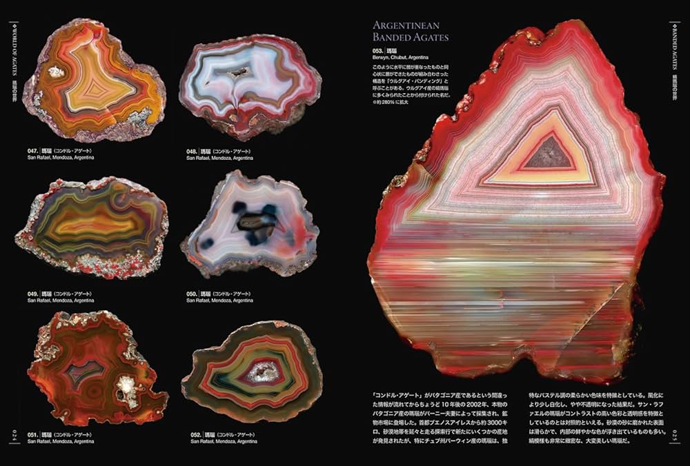 宝石と鉱物の大図鑑+不思議で美しい石の図鑑 / DK社・創元社 不思議で美しい石の図鑑 | 山田 英春 |本 | 通販 | Amazon